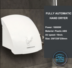 مجفف يد أوتوماتيك